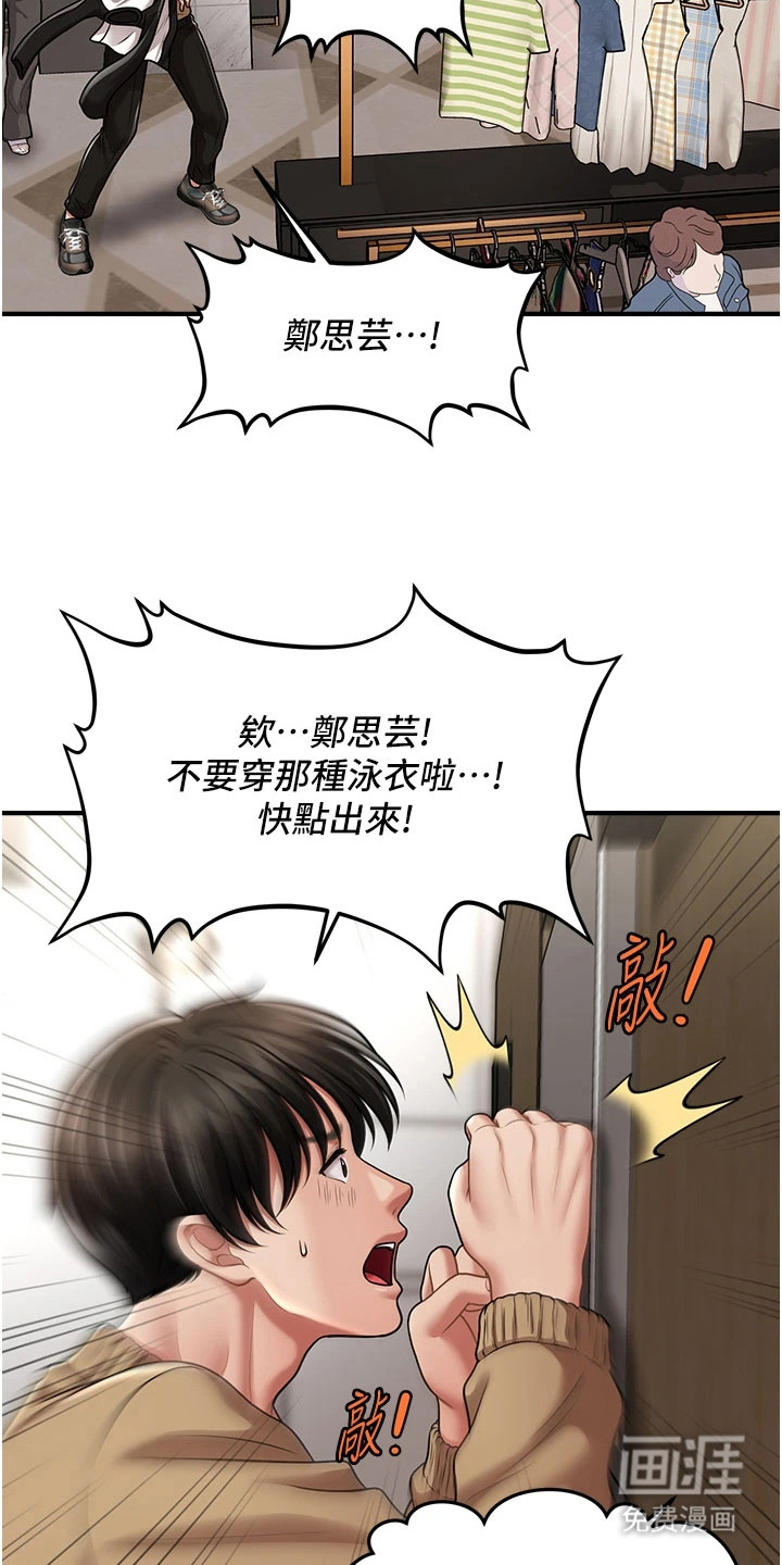 神奇梦幻蜡烛 第20话 第23页