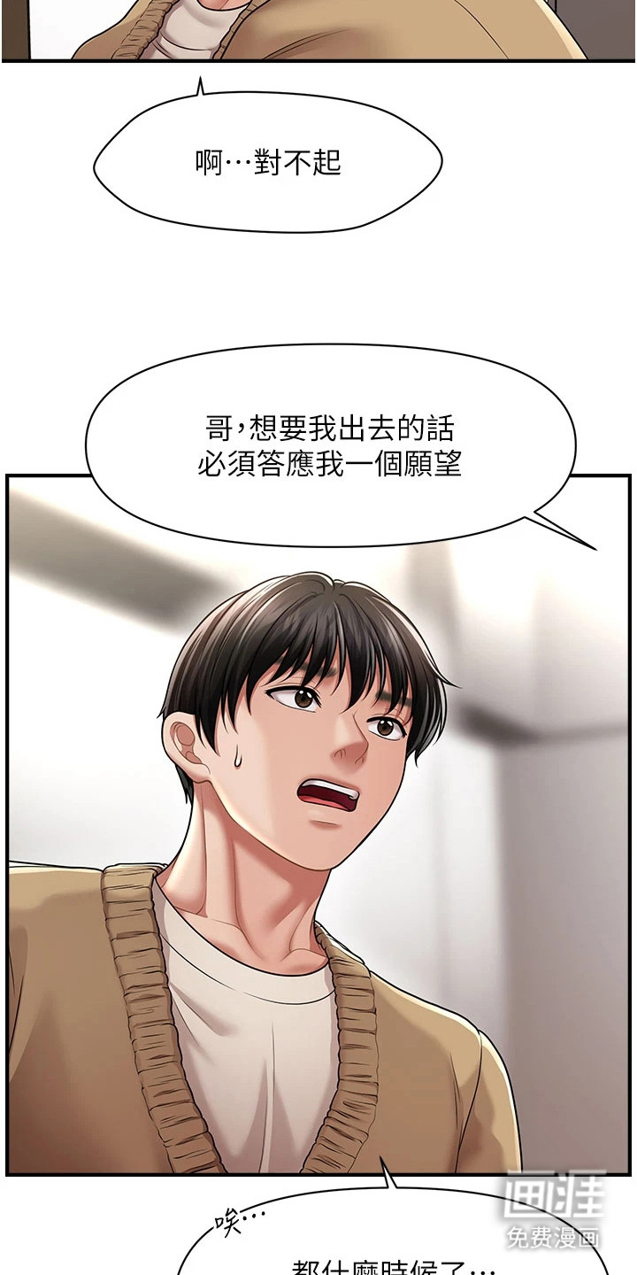 神奇梦幻蜡烛 第20话 第25页