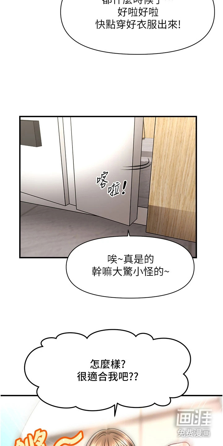 神奇梦幻蜡烛 第20话 第26页