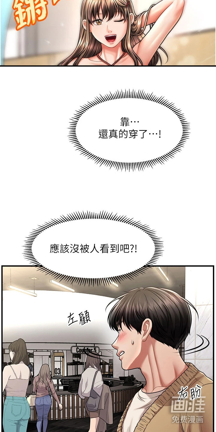 神奇梦幻蜡烛 第20话 第27页