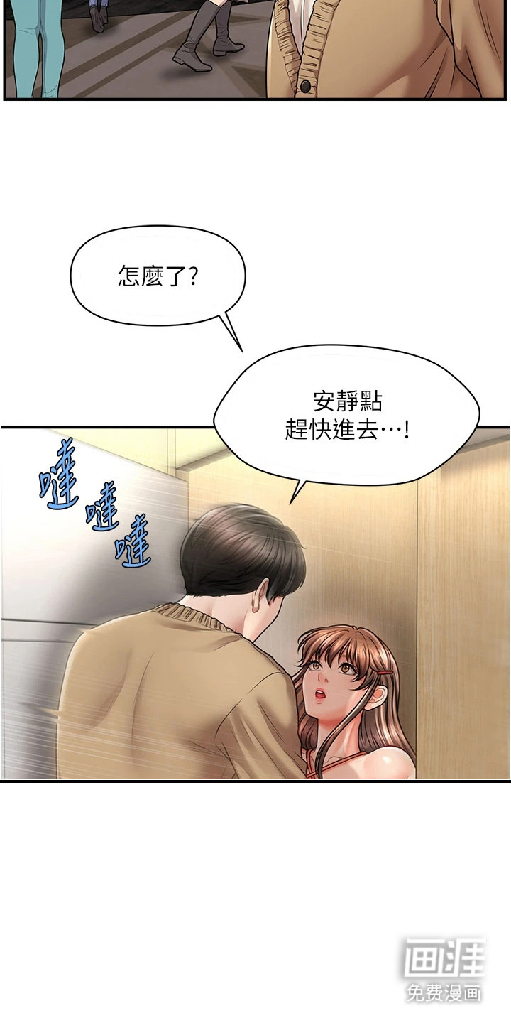 神奇梦幻蜡烛 第20话 第28页