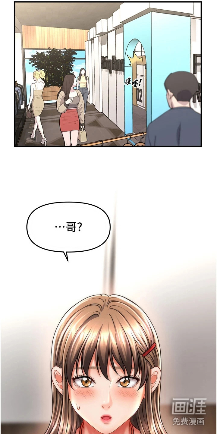 神奇梦幻蜡烛 第20话 第29页