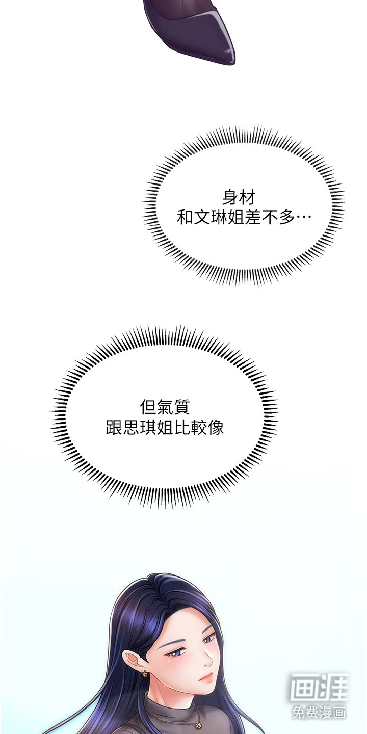 神奇梦幻蜡烛 第3话 第2页