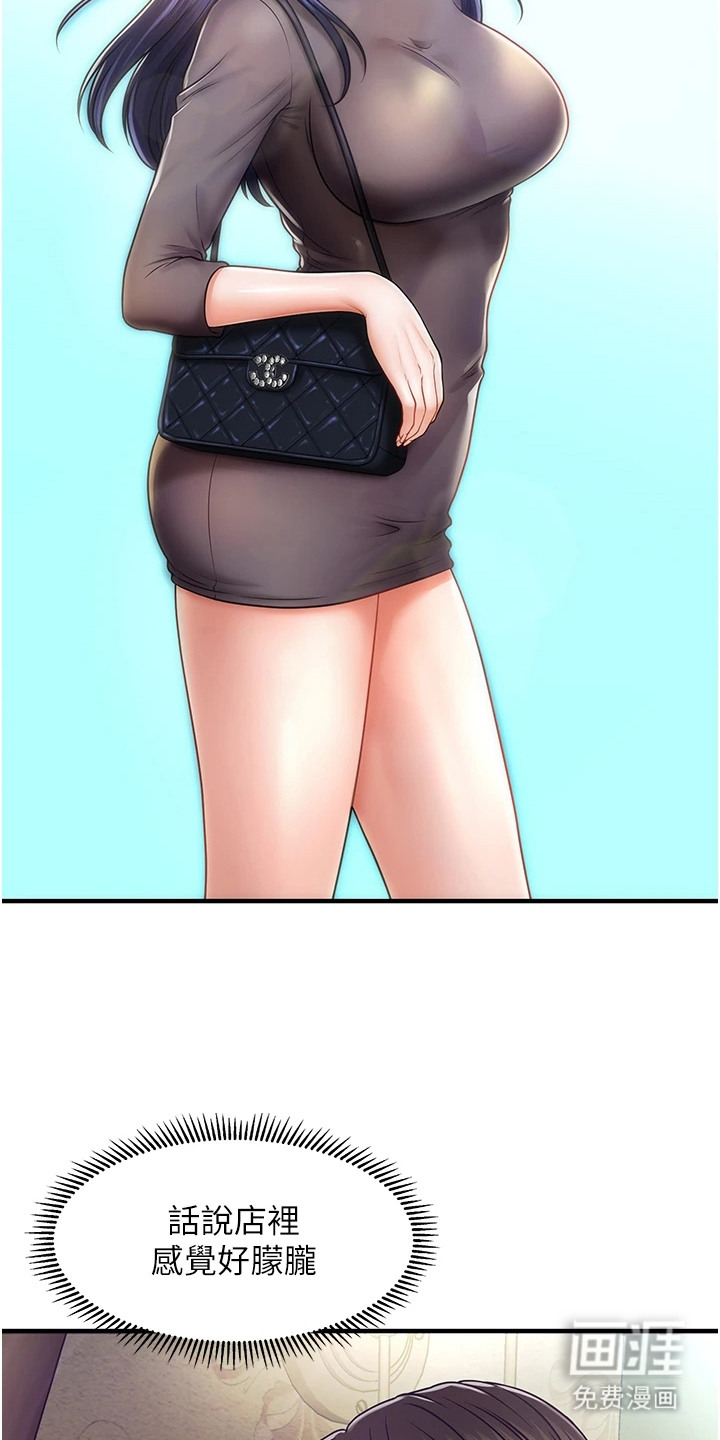 神奇梦幻蜡烛 第3话 第3页