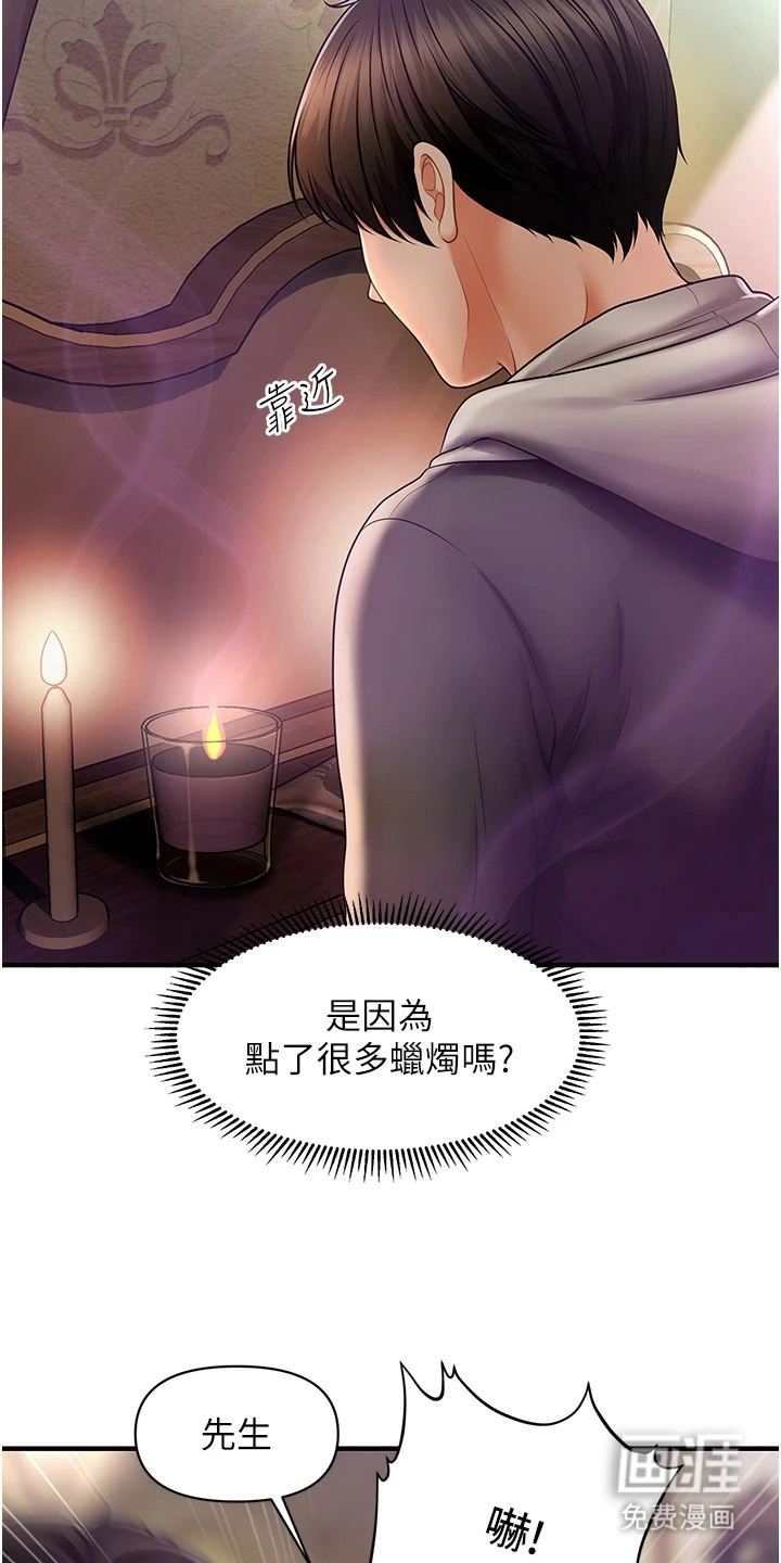 神奇梦幻蜡烛 第3话 第4页