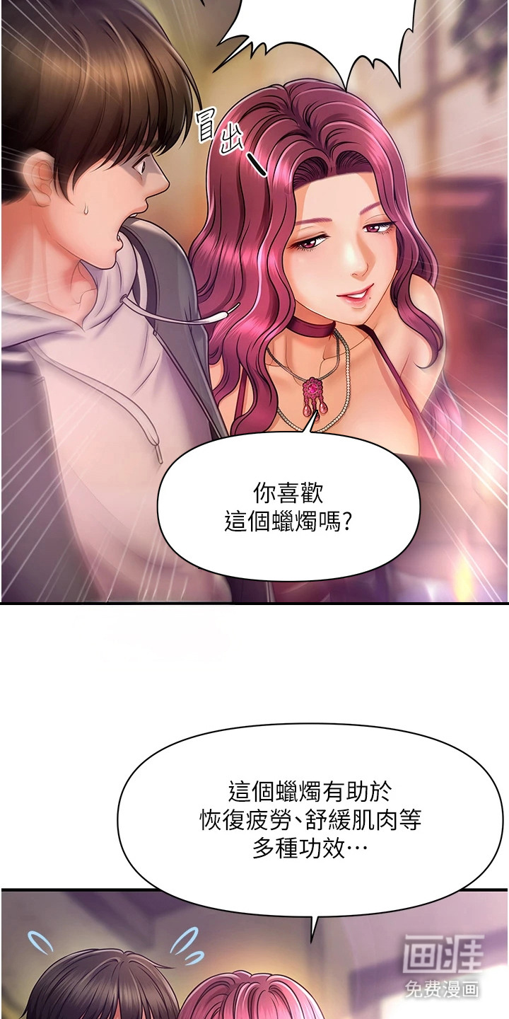 神奇梦幻蜡烛 第3话 第5页