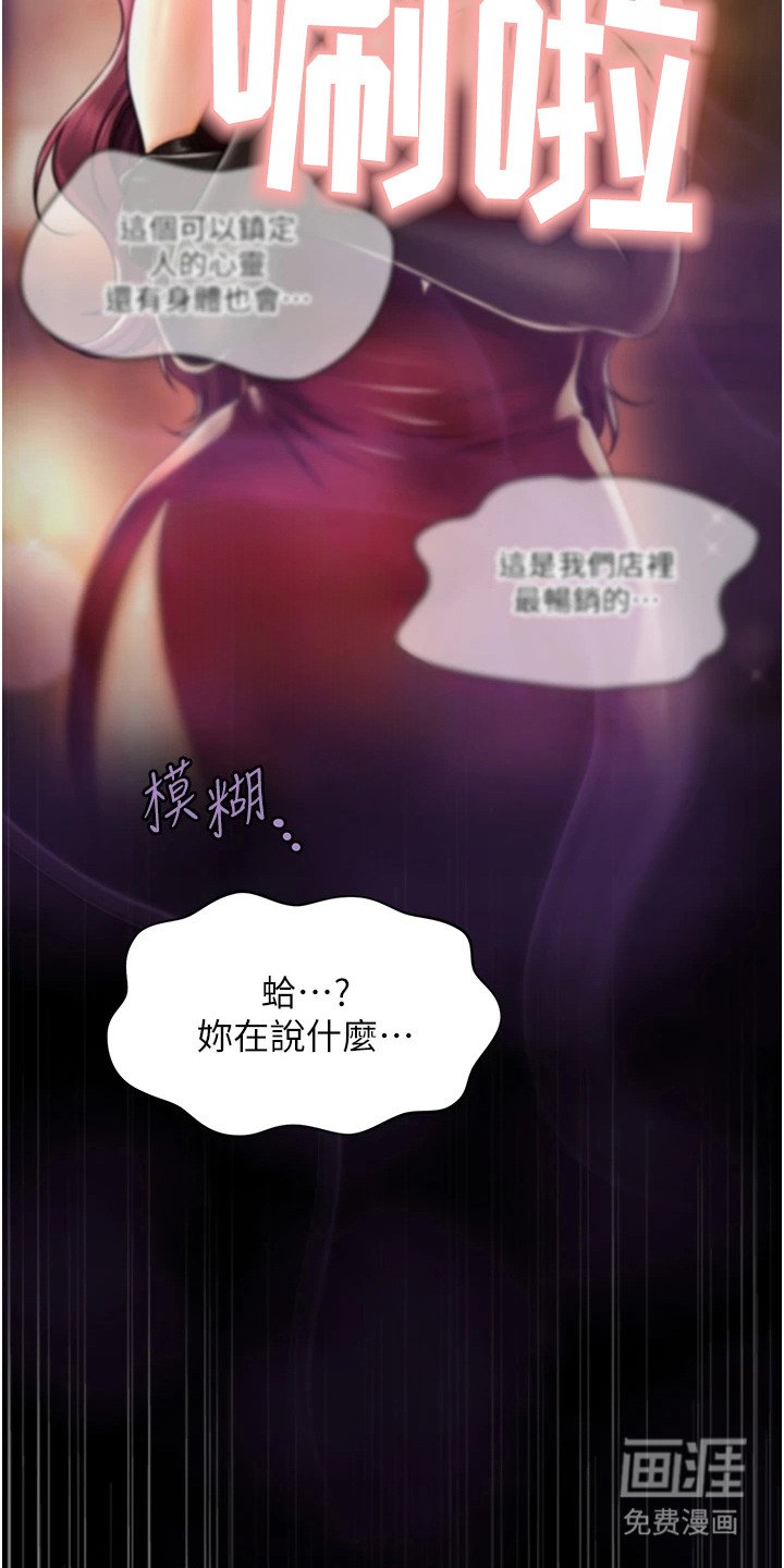 神奇梦幻蜡烛 第3话 第8页