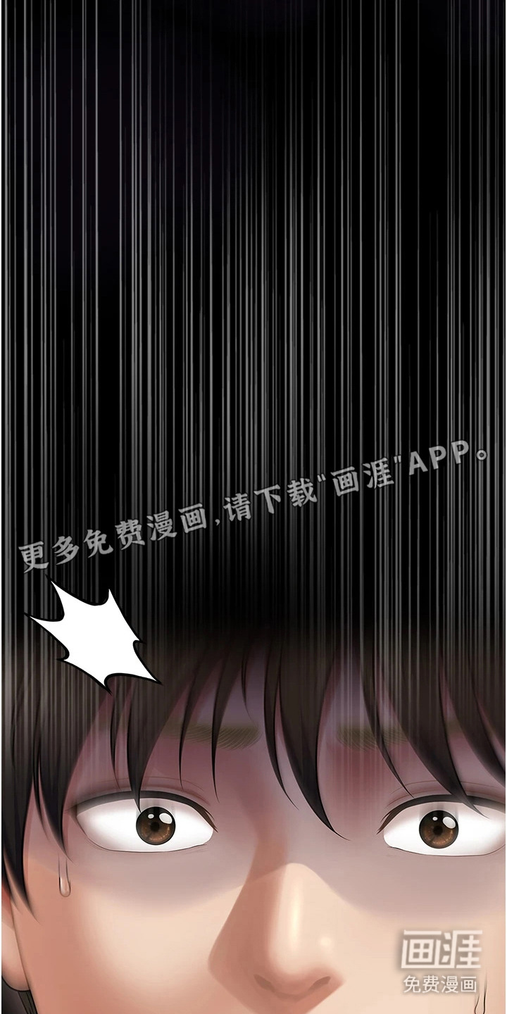 神奇梦幻蜡烛 第3话 第9页