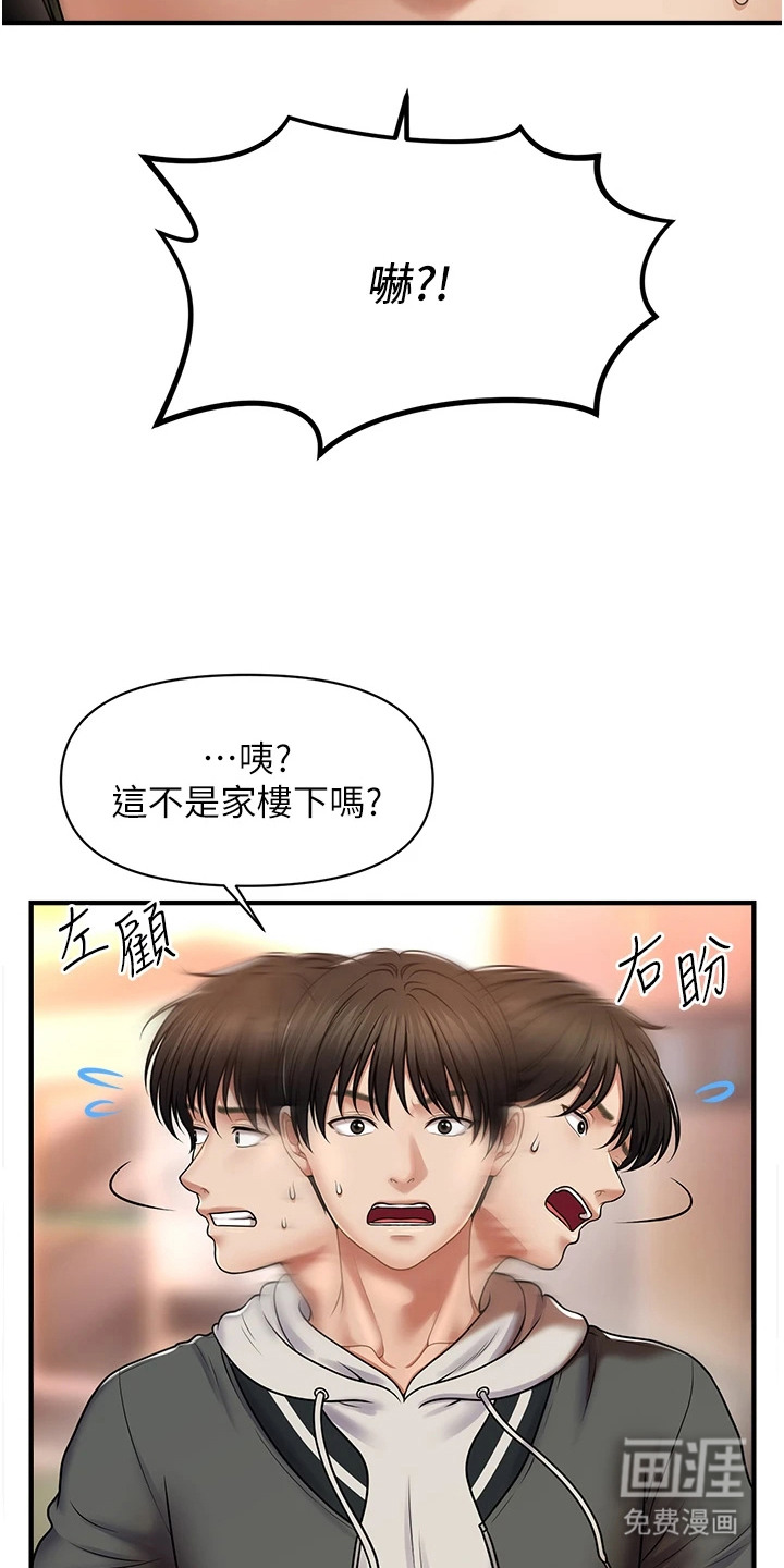 神奇梦幻蜡烛 第3话 第10页