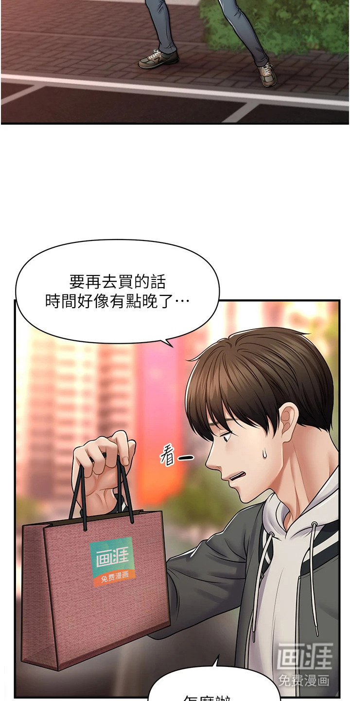 神奇梦幻蜡烛 第3话 第12页