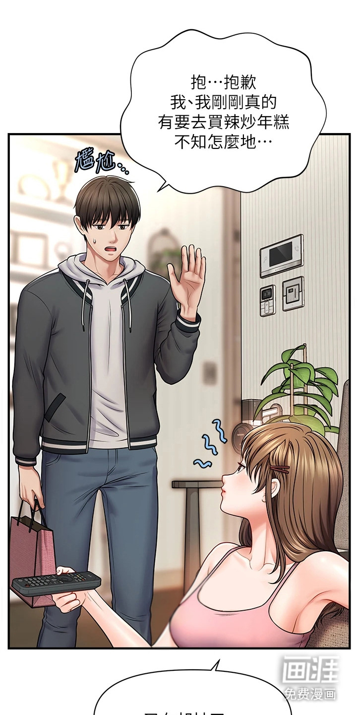 神奇梦幻蜡烛 第3话 第14页