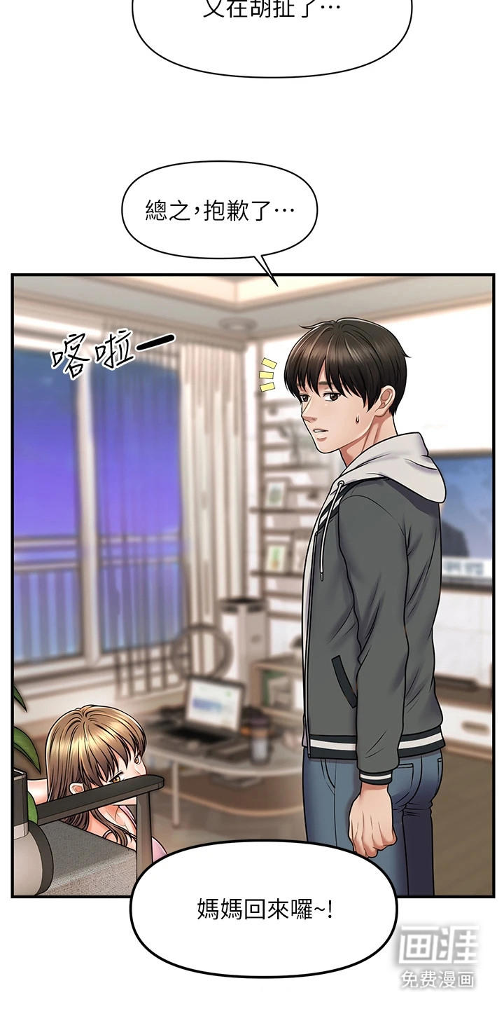 神奇梦幻蜡烛 第3话 第15页