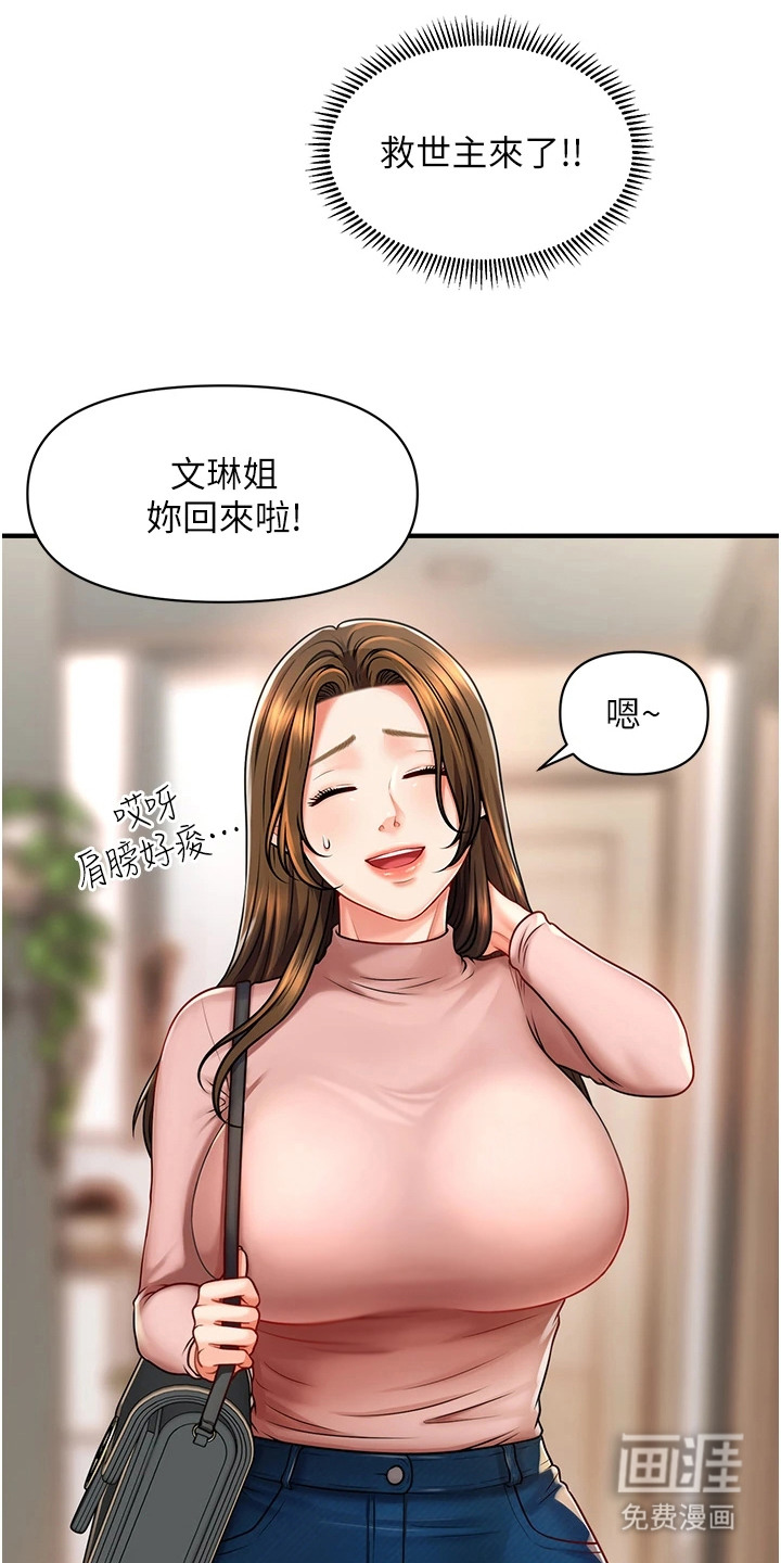 神奇梦幻蜡烛 第3话 第16页