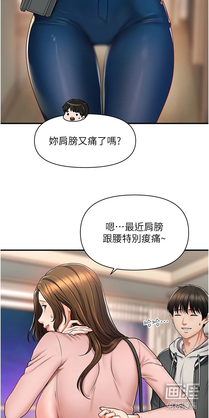 神奇梦幻蜡烛 第3话 第17页