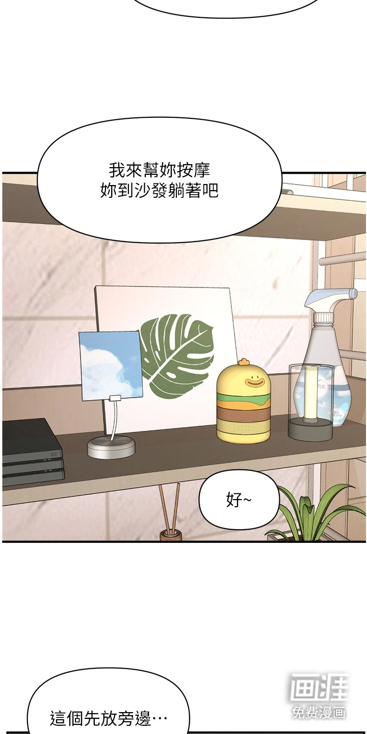 神奇梦幻蜡烛 第3话 第22页