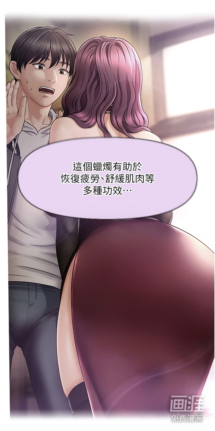 神奇梦幻蜡烛 第3话 第24页