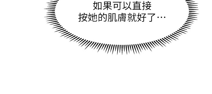 神奇梦幻蜡烛第4话图