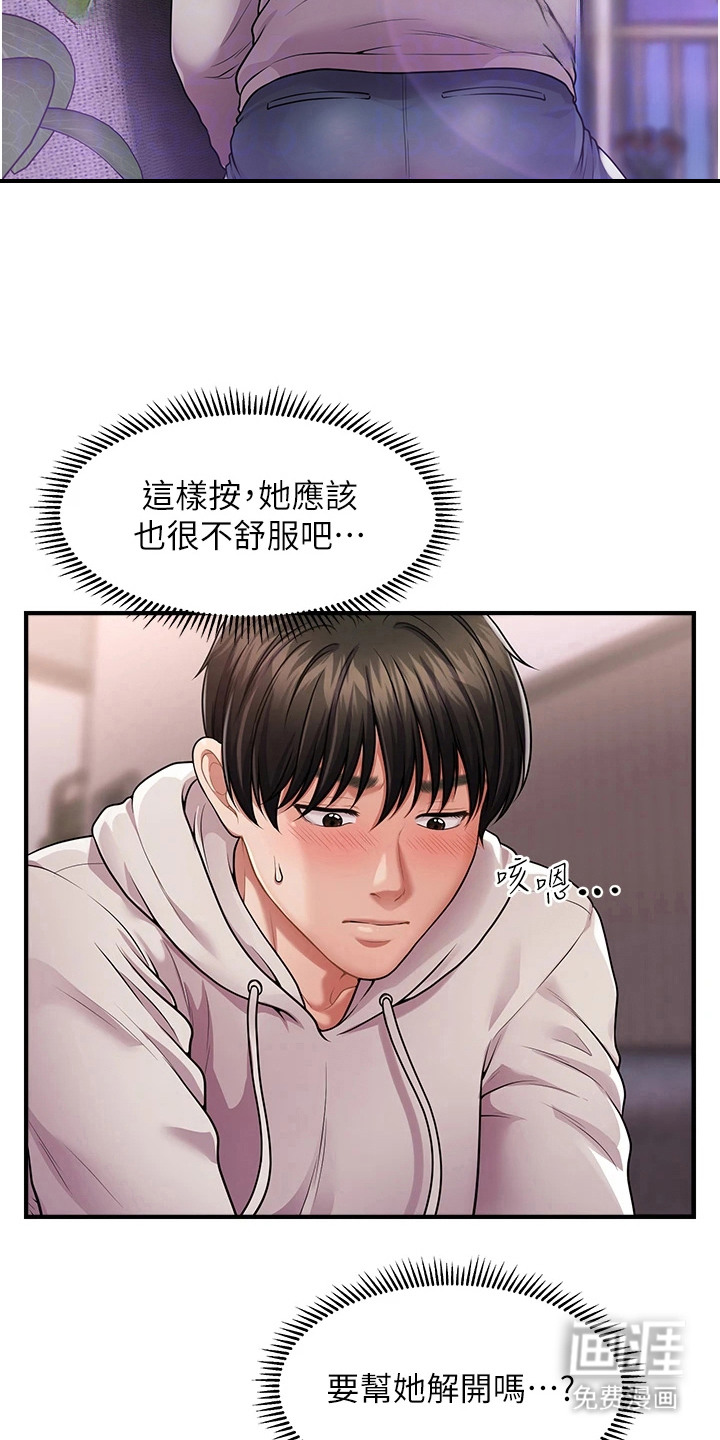 神奇梦幻蜡烛 第5话 第2页