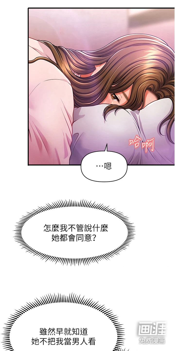 神奇梦幻蜡烛 第5话 第4页