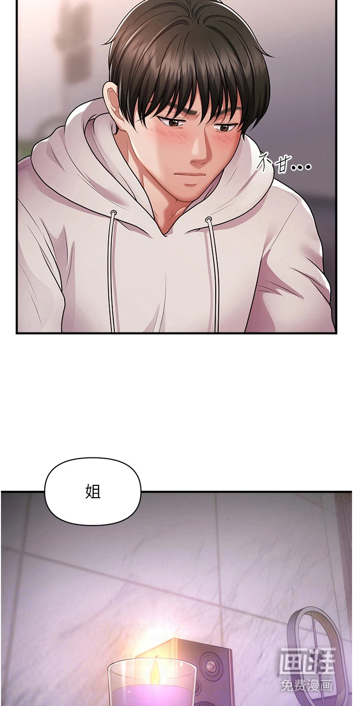 神奇梦幻蜡烛 第5话 第6页