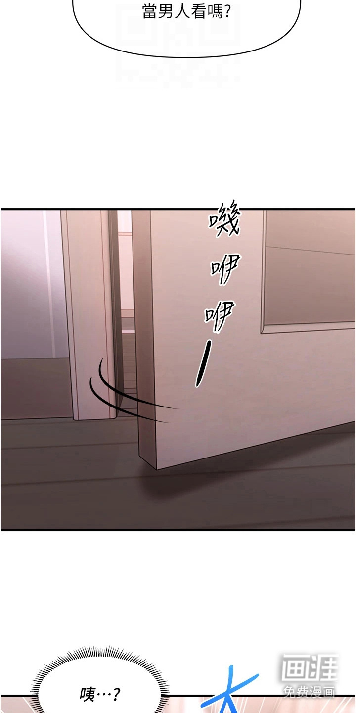 神奇梦幻蜡烛 第5话 第9页