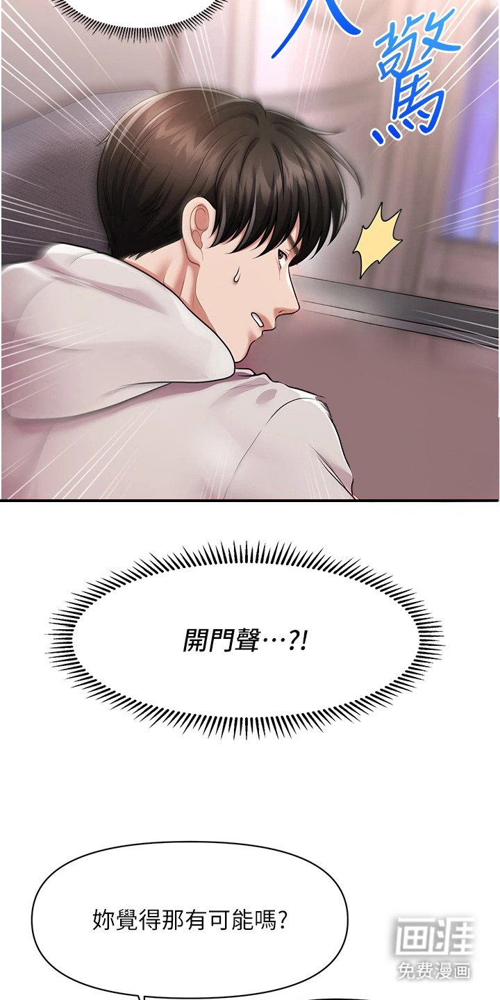 神奇梦幻蜡烛 第5话 第10页