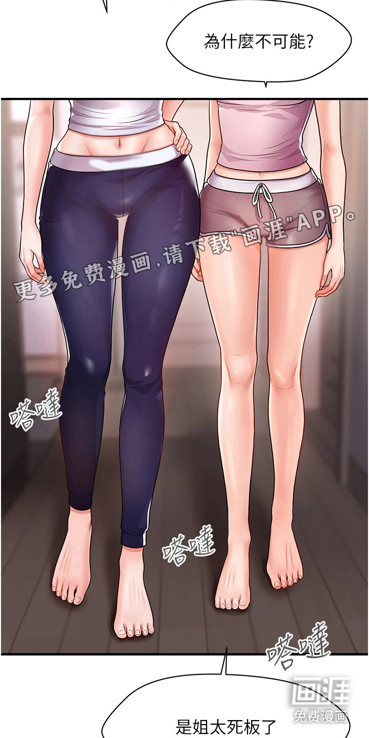 神奇梦幻蜡烛 第5话 第11页