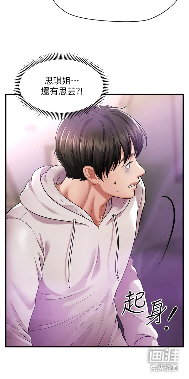 神奇梦幻蜡烛 第5话 第12页