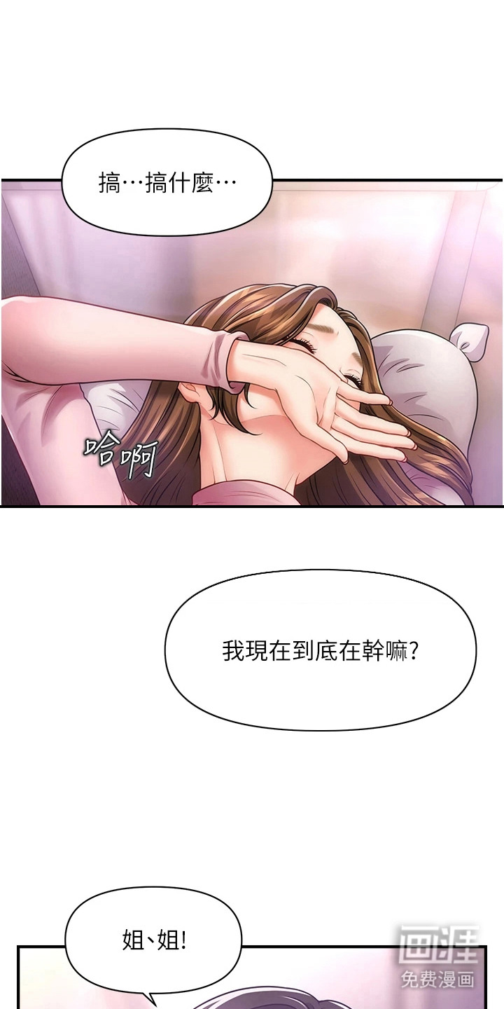 神奇梦幻蜡烛 第5话 第13页