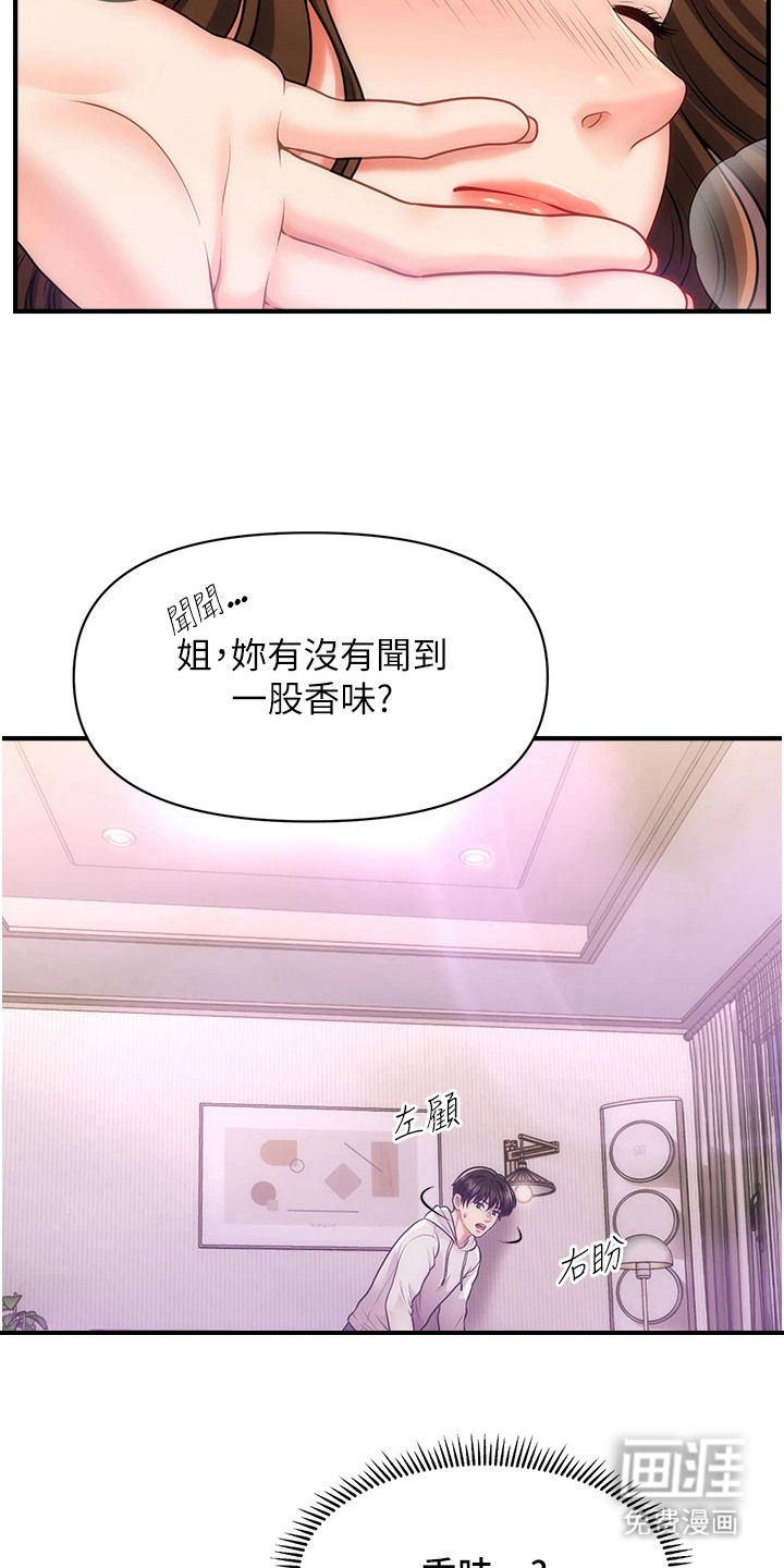 神奇梦幻蜡烛 第5话 第15页