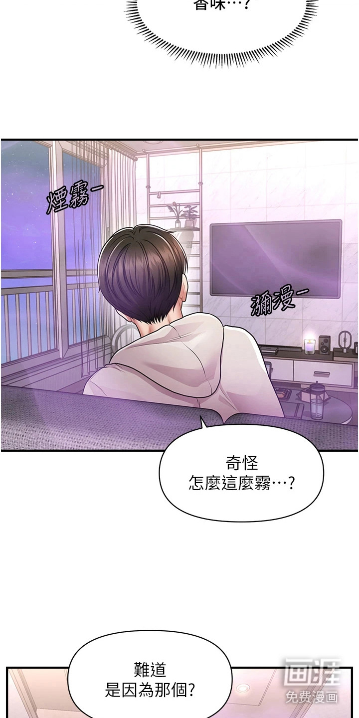 神奇梦幻蜡烛 第5话 第16页