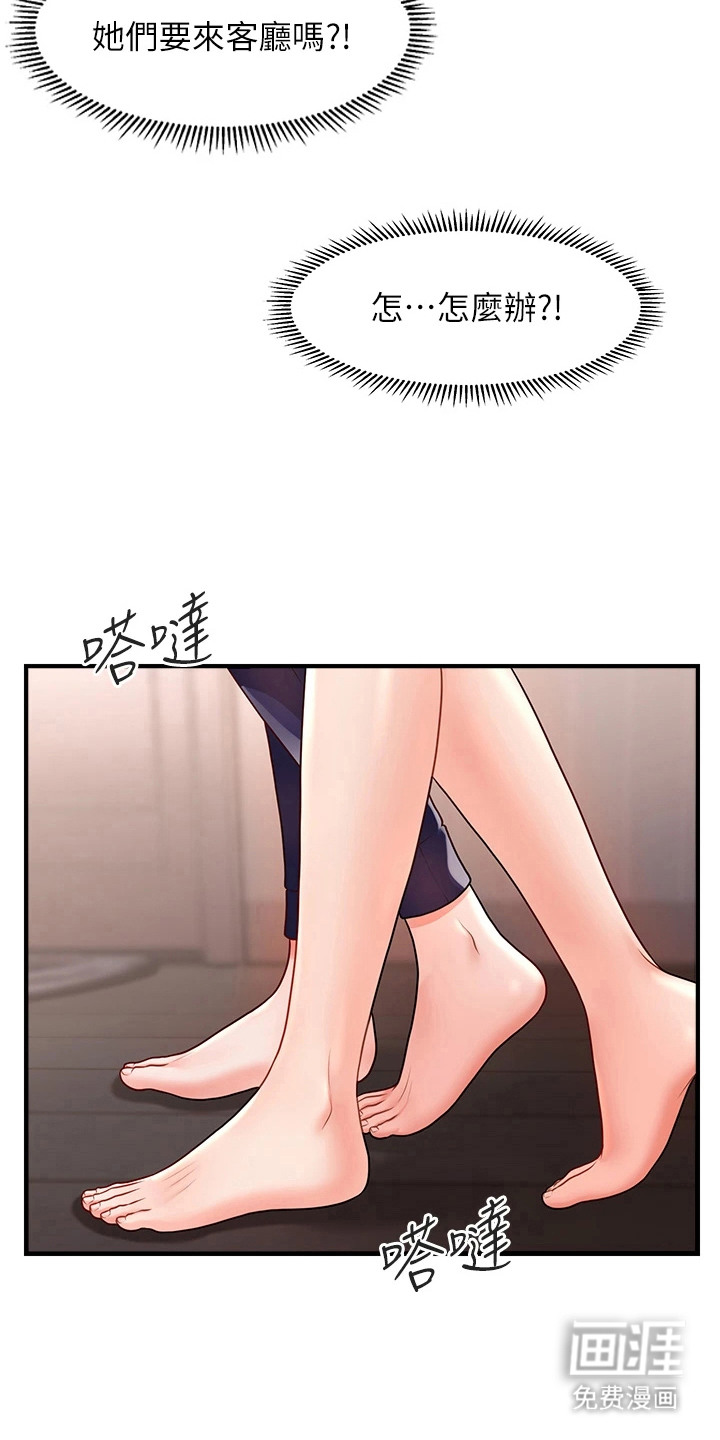 神奇梦幻蜡烛 第5话 第18页