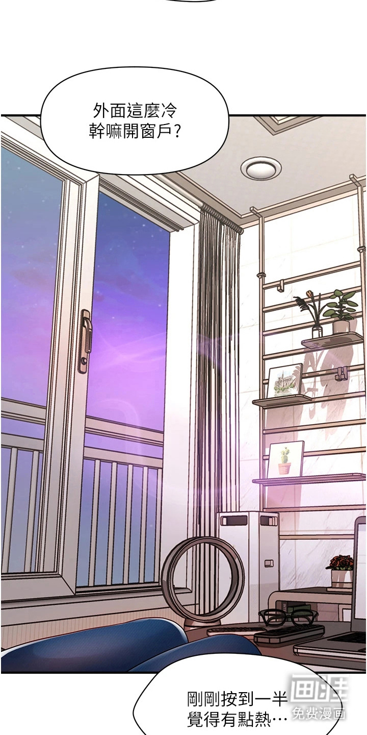 神奇梦幻蜡烛 第5话 第21页