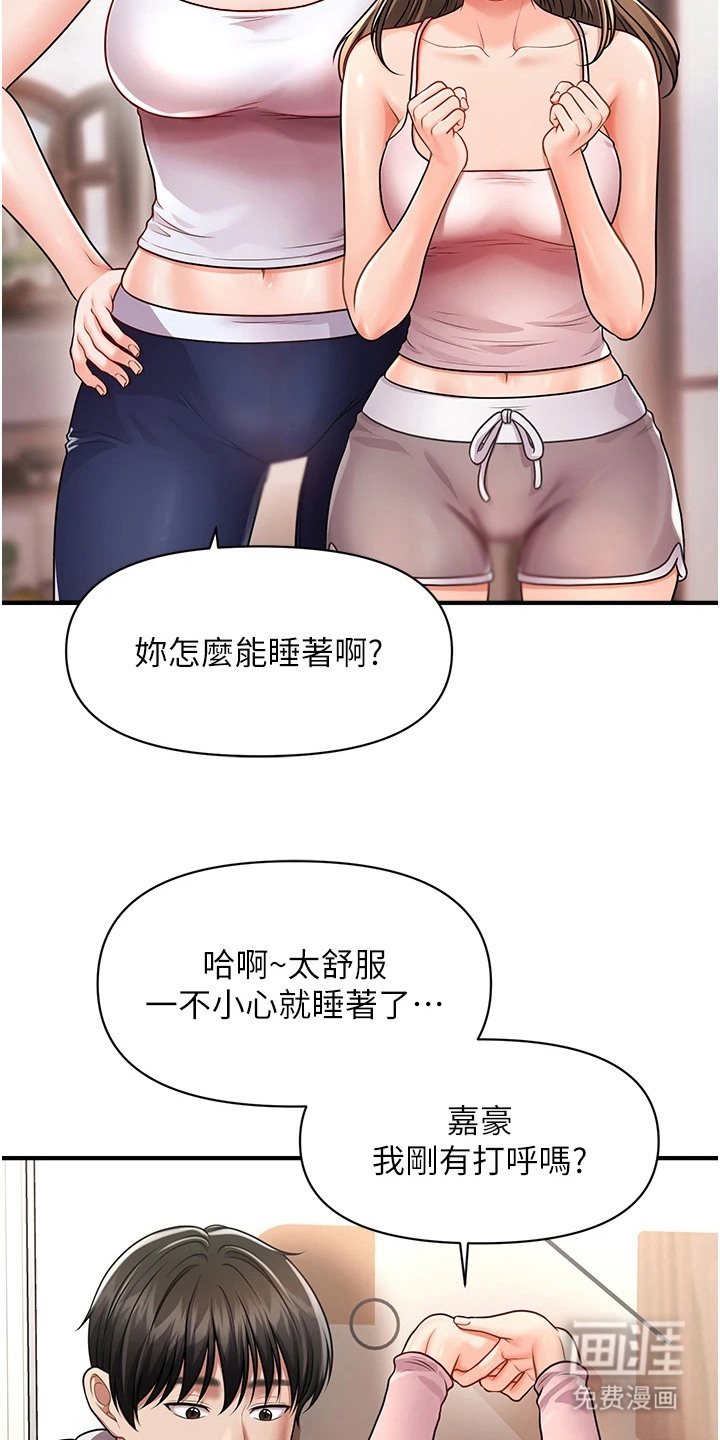 神奇梦幻蜡烛 第6话 第2页