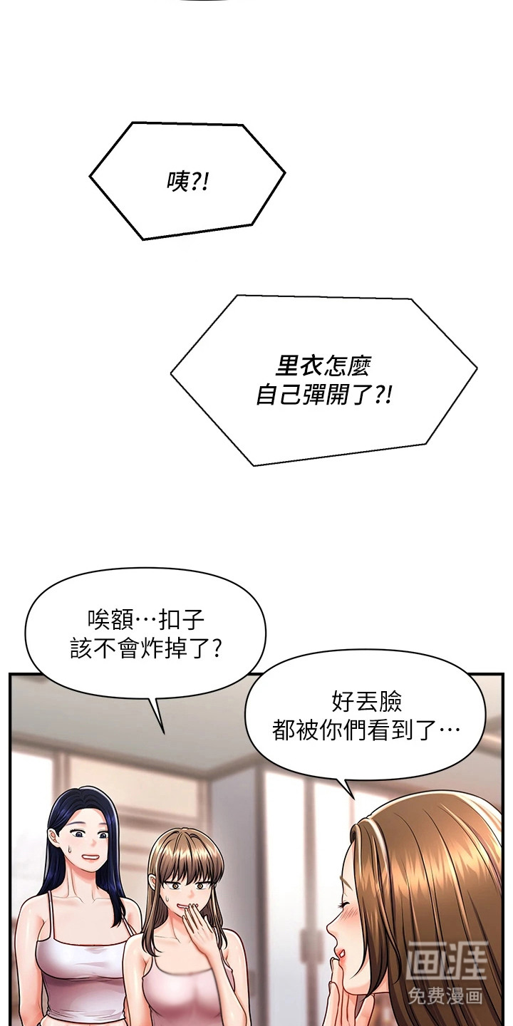 神奇梦幻蜡烛 第6话 第4页