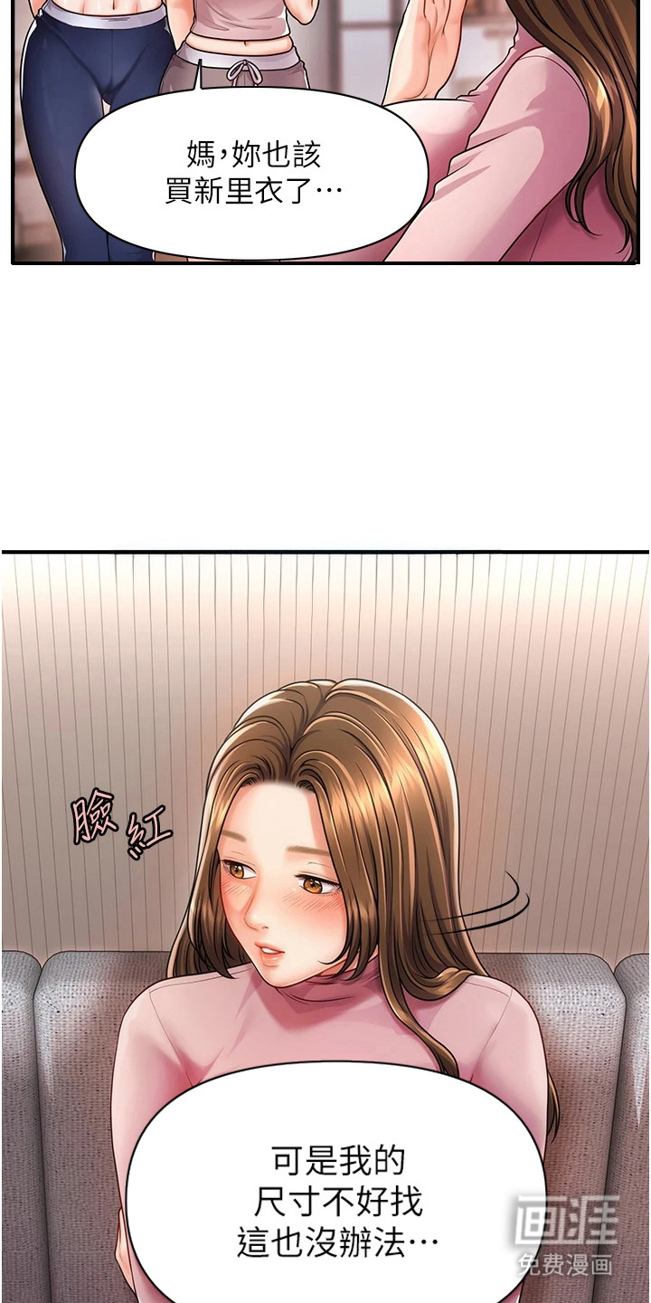 神奇梦幻蜡烛 第6话 第5页