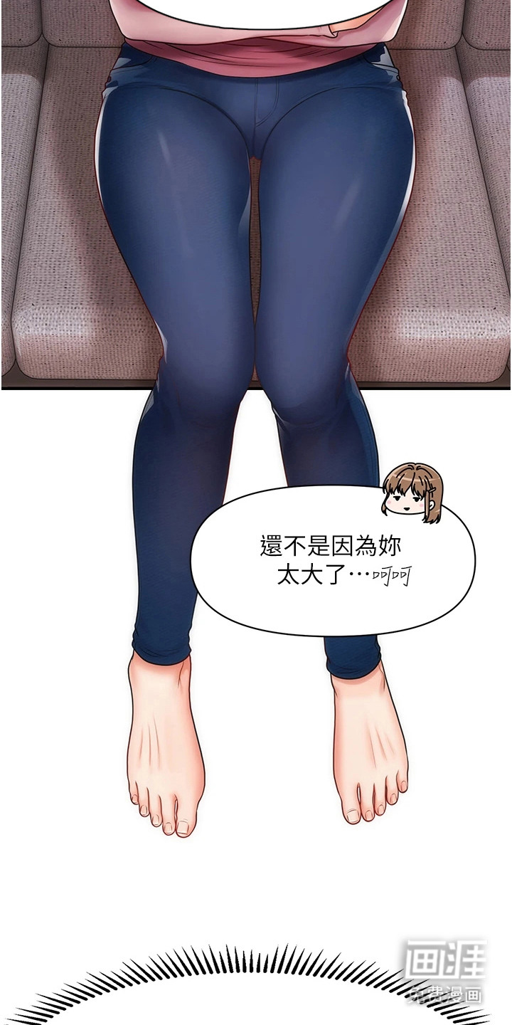 神奇梦幻蜡烛 第6话 第6页