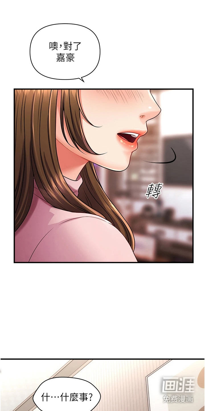 神奇梦幻蜡烛 第6话 第8页