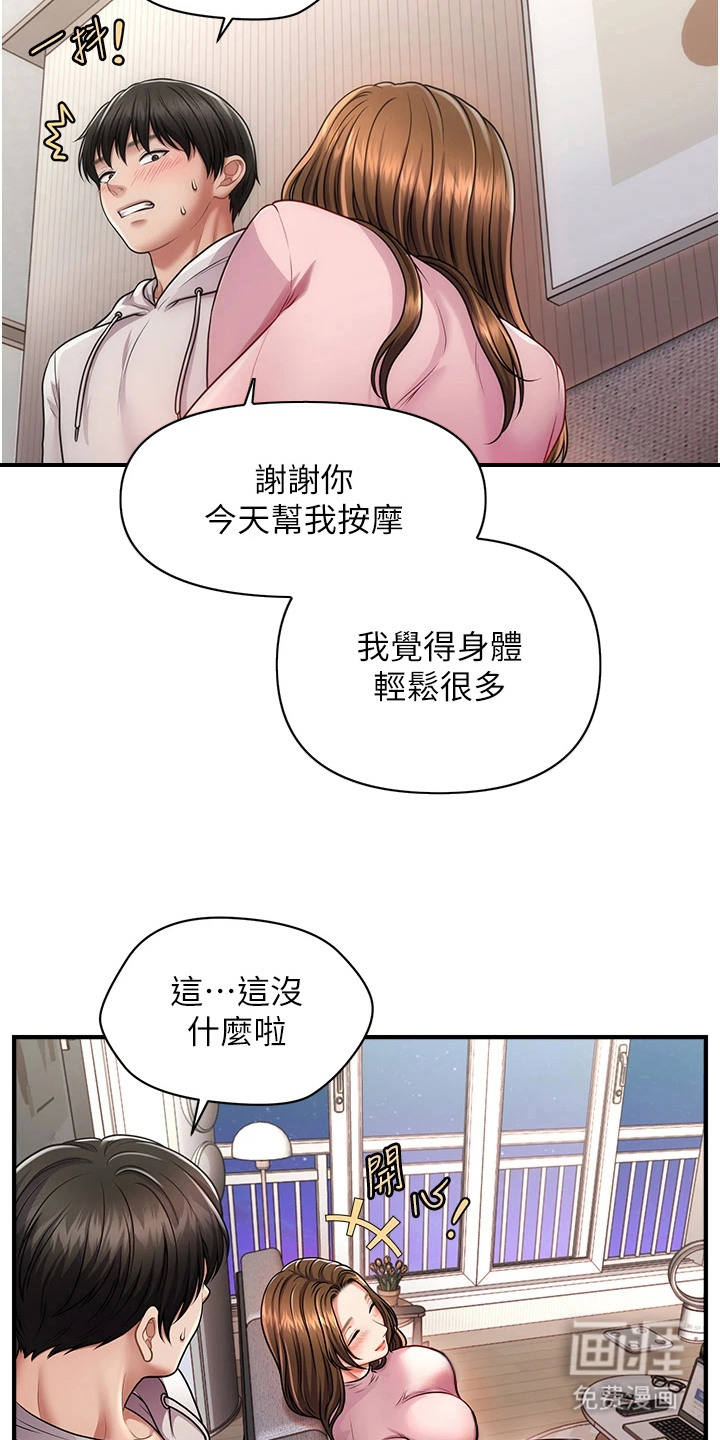 神奇梦幻蜡烛 第6话 第9页