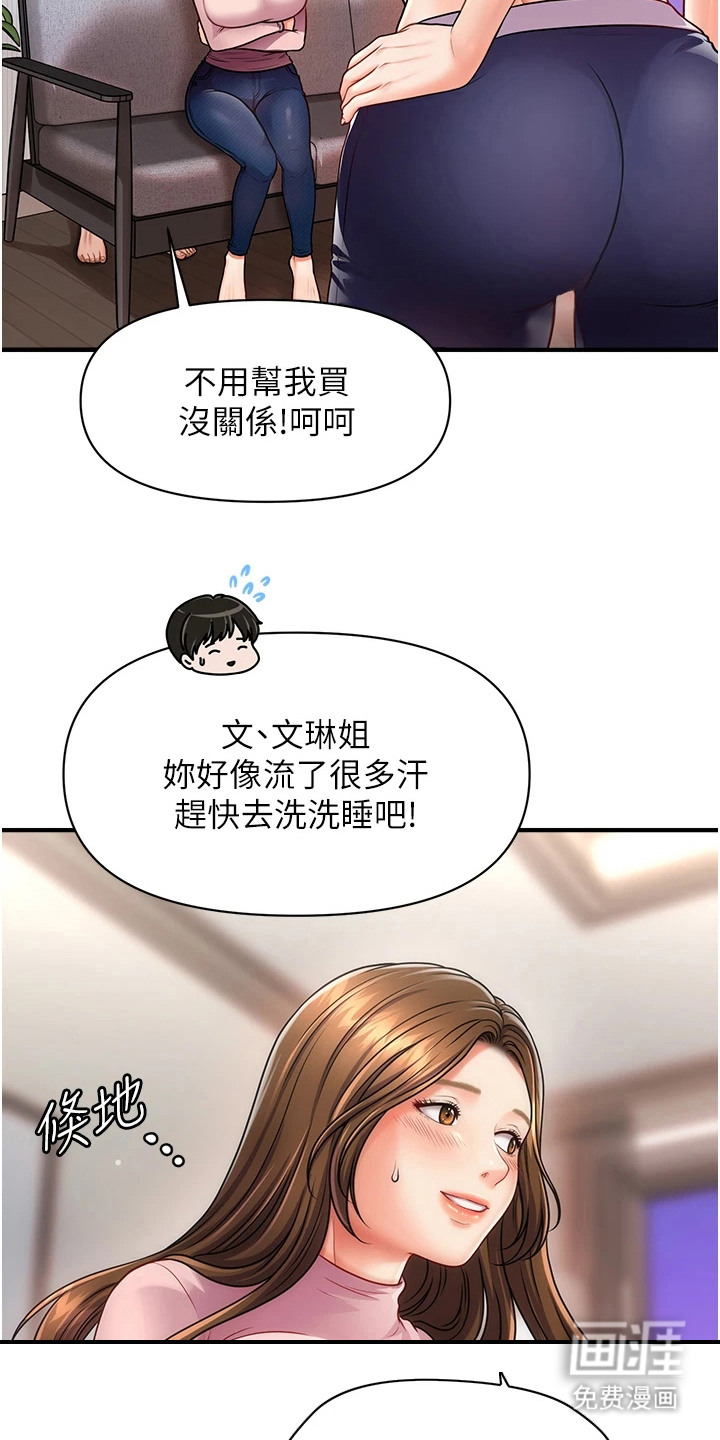 神奇梦幻蜡烛 第6话 第11页