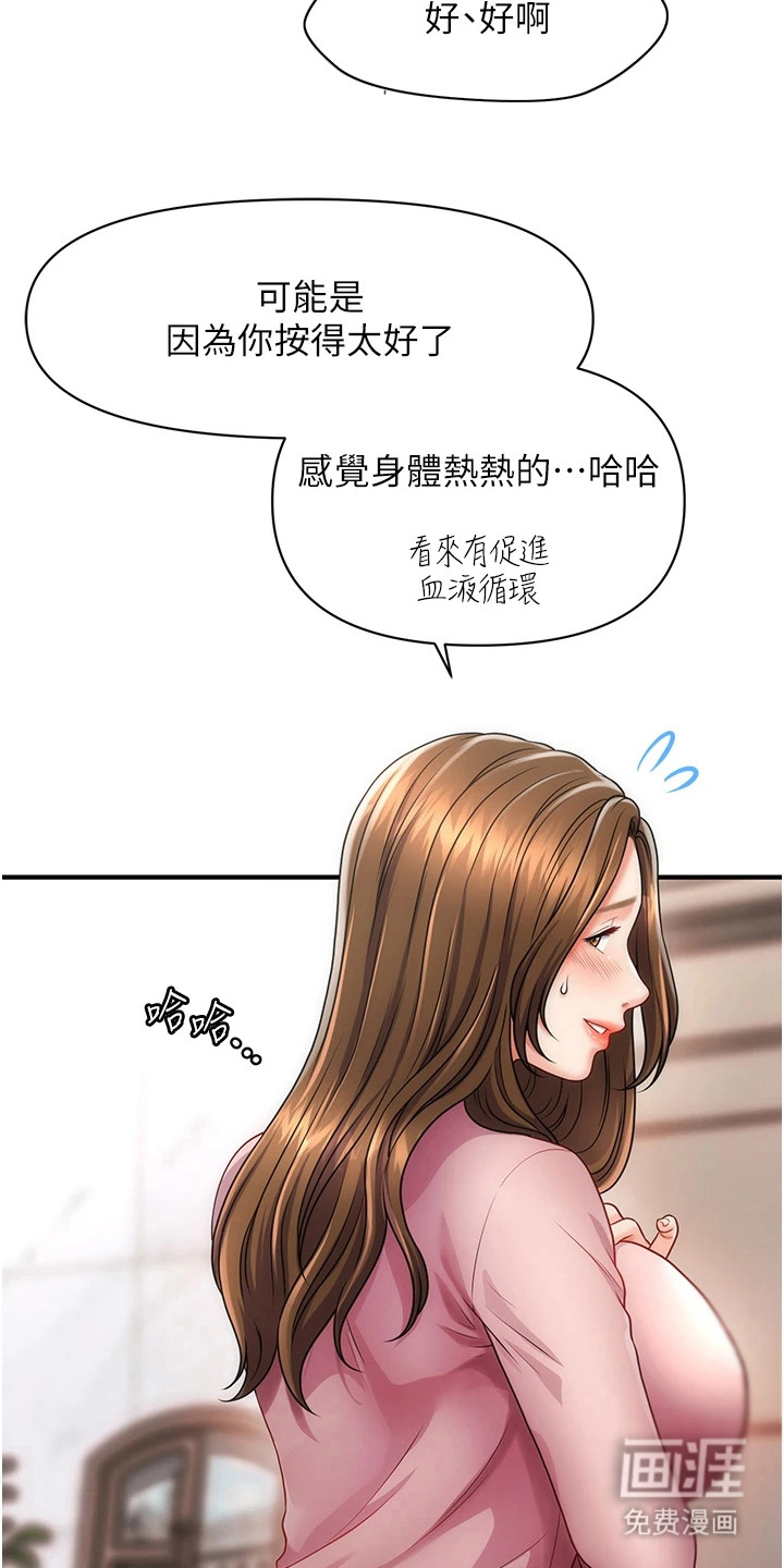 神奇梦幻蜡烛 第6话 第12页