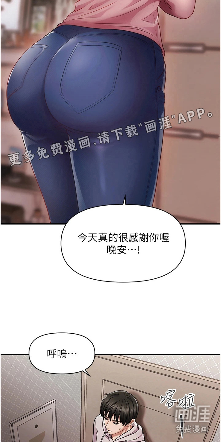 神奇梦幻蜡烛 第6话 第13页