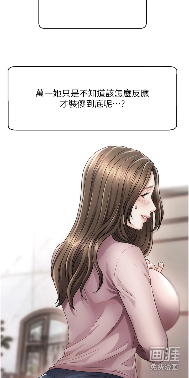 神奇梦幻蜡烛 第6话 第17页