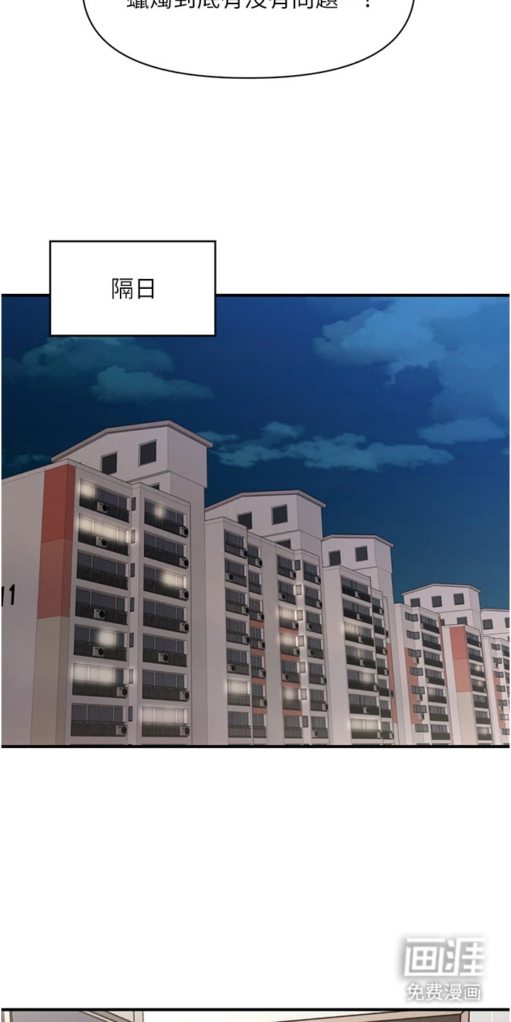 神奇梦幻蜡烛 第6话 第19页