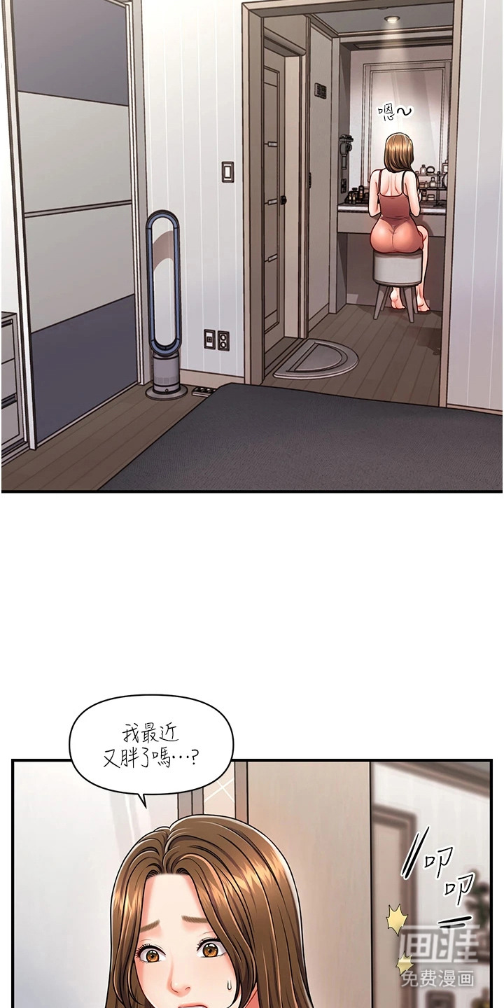 神奇梦幻蜡烛 第6话 第20页