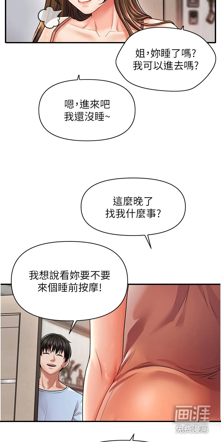 神奇梦幻蜡烛 第6话 第21页