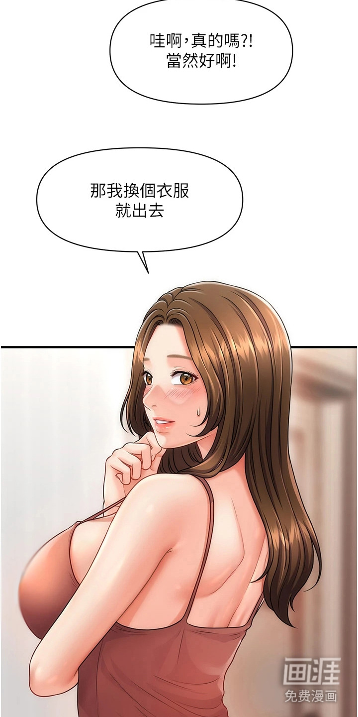 神奇梦幻蜡烛 第6话 第22页