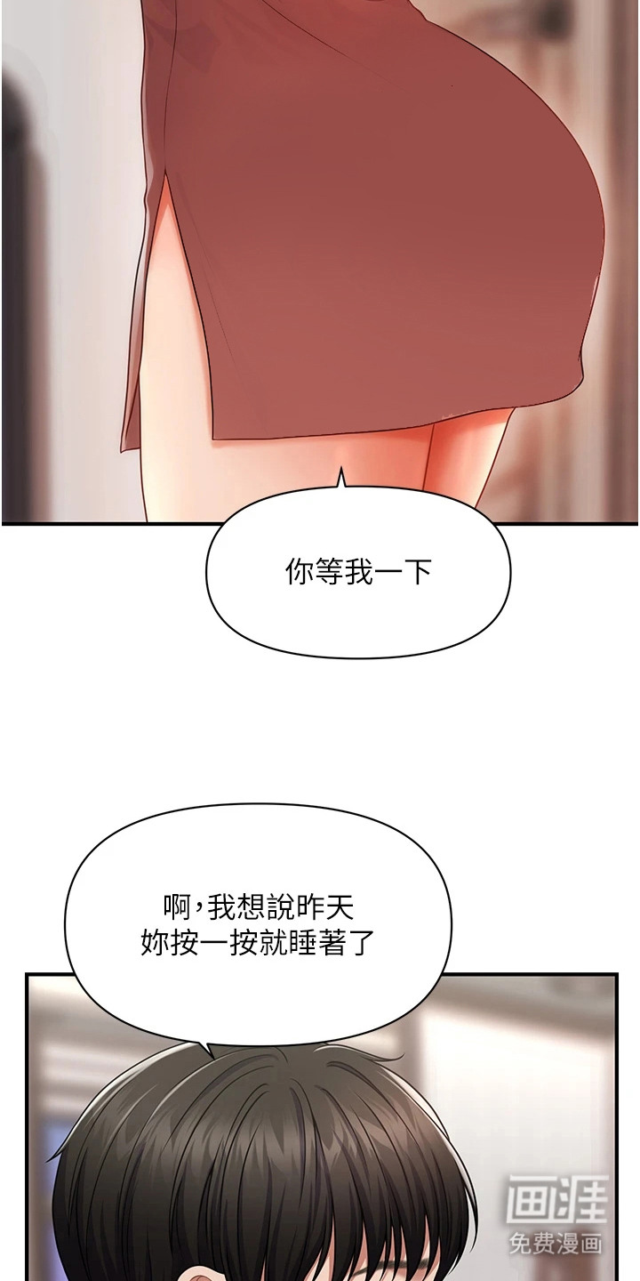 神奇梦幻蜡烛 第6话 第23页