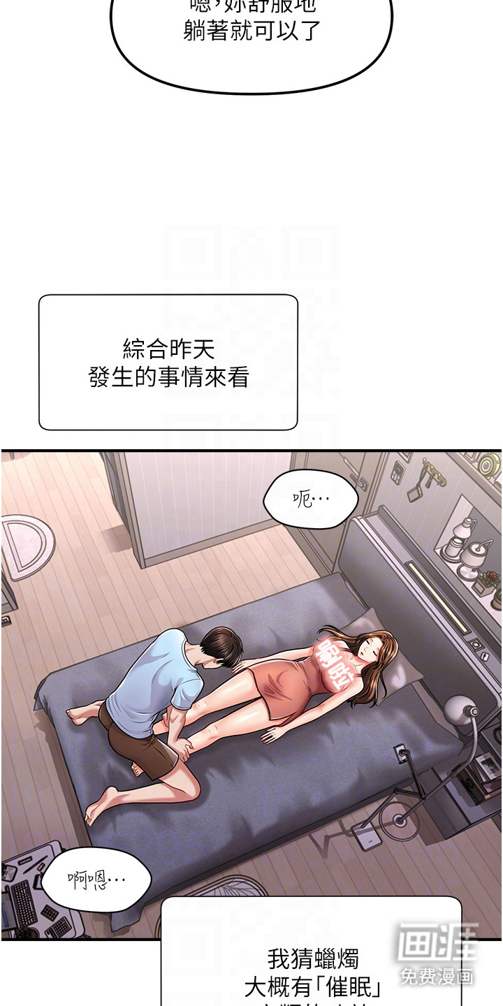 神奇梦幻蜡烛 第7话 第2页