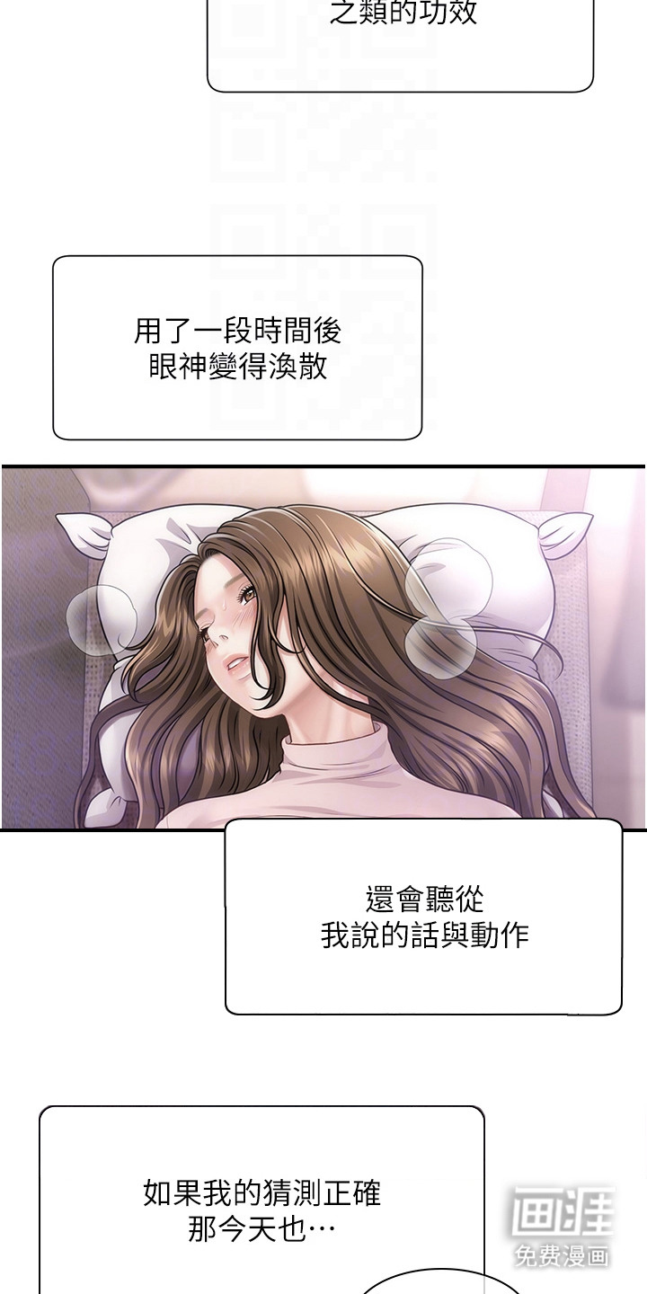 神奇梦幻蜡烛 第7话 第3页